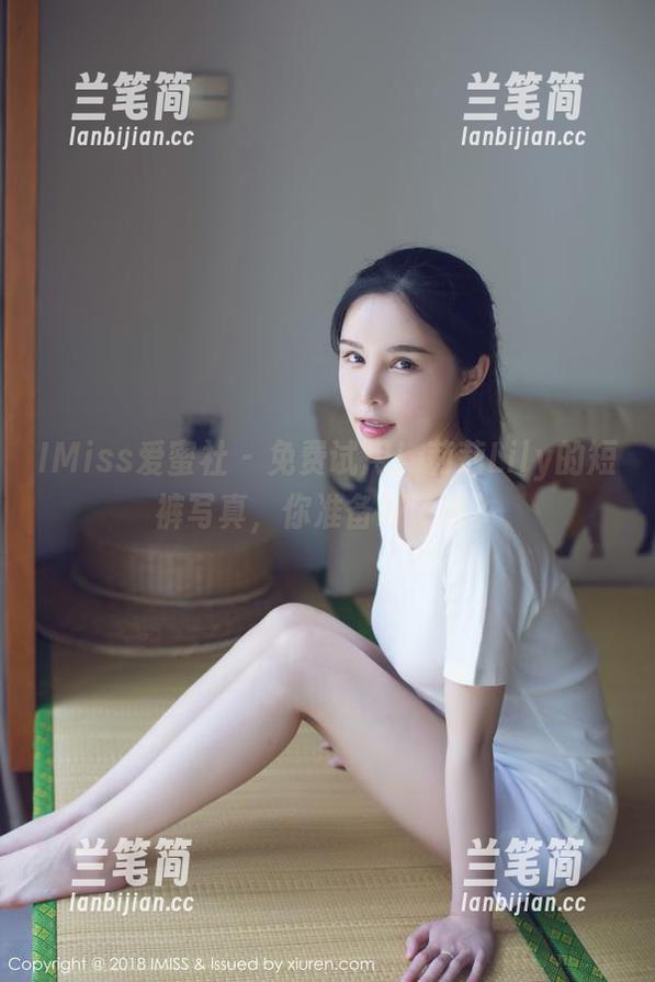 IMiss爱蜜社 - 免费试用！莉莉Lily的短裤写真，你准备好了吗？