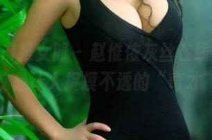 TuiGirl推女郎 – 赵惟依灰丝在线，果然不愧是让人捉摸不透的“奇才”。