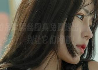 今汐的吊带黑丝图集免费送出，赶紧拿去，别让它们闲着！