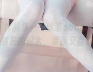 兔玩映画作品集——泳装saber，原图宛如清晨的露水，清新又喜欢。