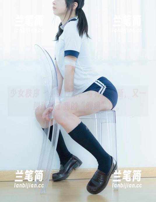 少女秩序-小葵 少女秩序 - 小葵日常:写真集更新,又一脚踏进了我的“懒癌”圈。