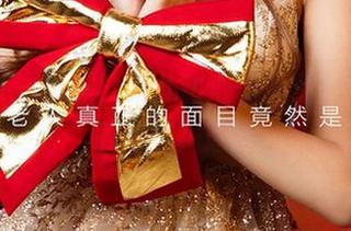 尤果网 – 大胆！果儿甜心作品集公开，下载自担风险哟