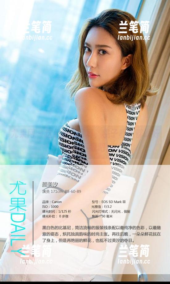 尤果网-桃子 尤果网 - 这组校园写真,桃子和我都说好,快来下载吧。