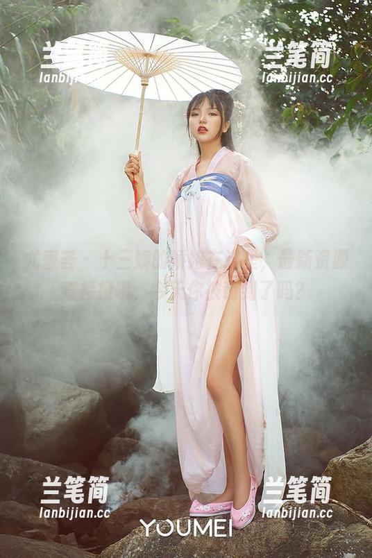 尤蜜荟 - 十三姨的娇娘在这里，最新资源直接投喂，今天你被萌到了吗？