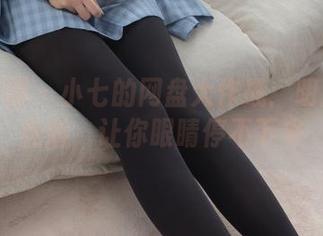 森萝财团 – 小七的网盘大作战：明日香内购版，让你眼睛停不下来