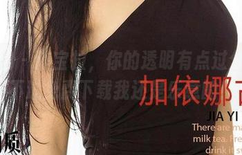 爱尤物 – 陈宝拉，你的透明有点过分了，不过免费下载我还是乐意的！