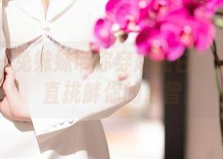 秀人网 – 兔妹妹带你穿越纯白：这组合简直挑衅你的心智