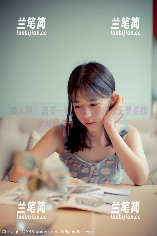 秀人网 - 总有一种心思，你得看王曼柔的学妹图片合集才能明白。