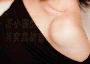 轰趴猫 – 苏小暖的睡衣图包，你以为我冷静，其实我被塞满懒惰的梦哦！