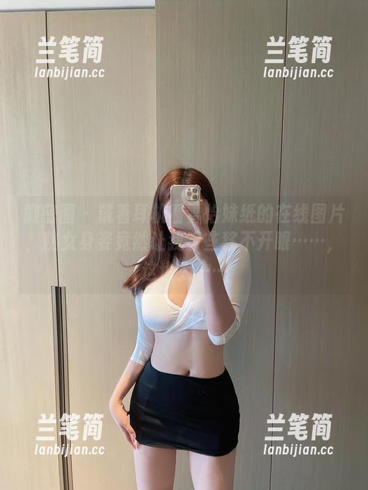 微密圈 - 戴着耳机看雪怡妹纸的在线图片，熟女身姿竟然让我有些移不开眼……，这也太……